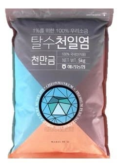 韓国 全羅道・天日塩